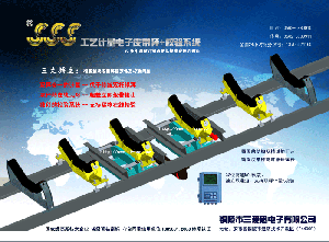 ICS-MK6工艺计量/校验集成系统